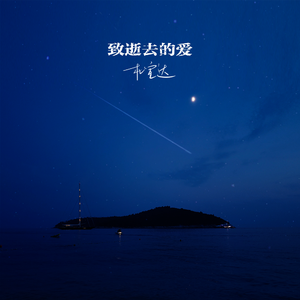啪一啪夜夜春
